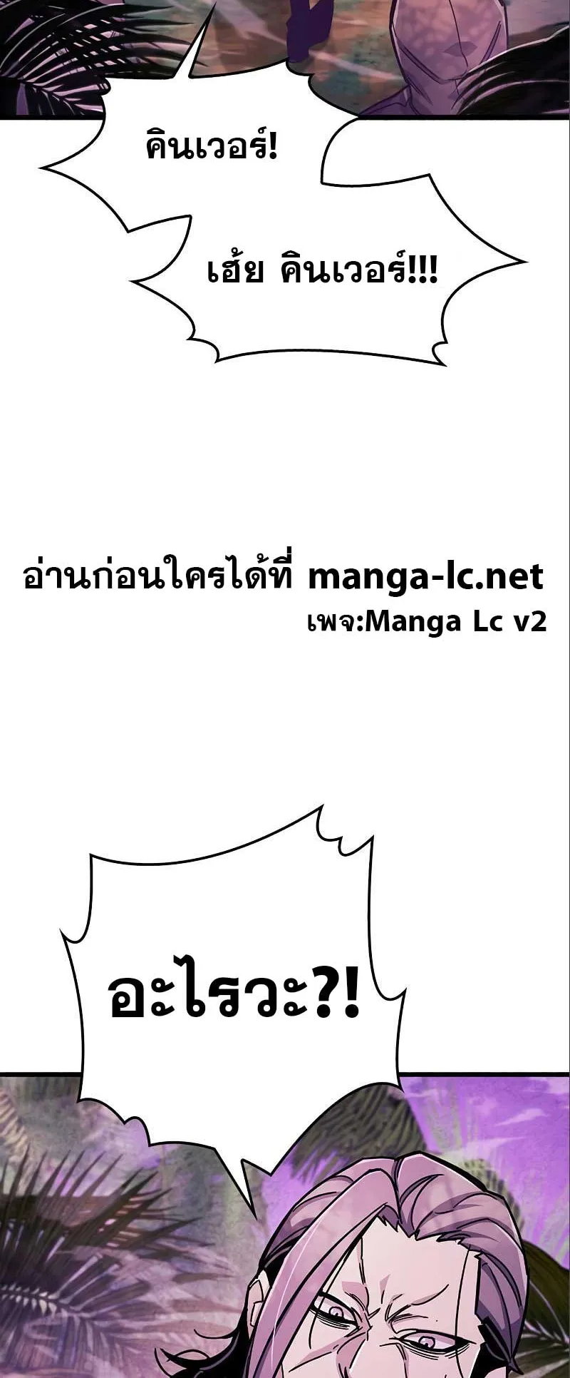 The Player Hides His Past ตอนที่ 22 หน้า 75