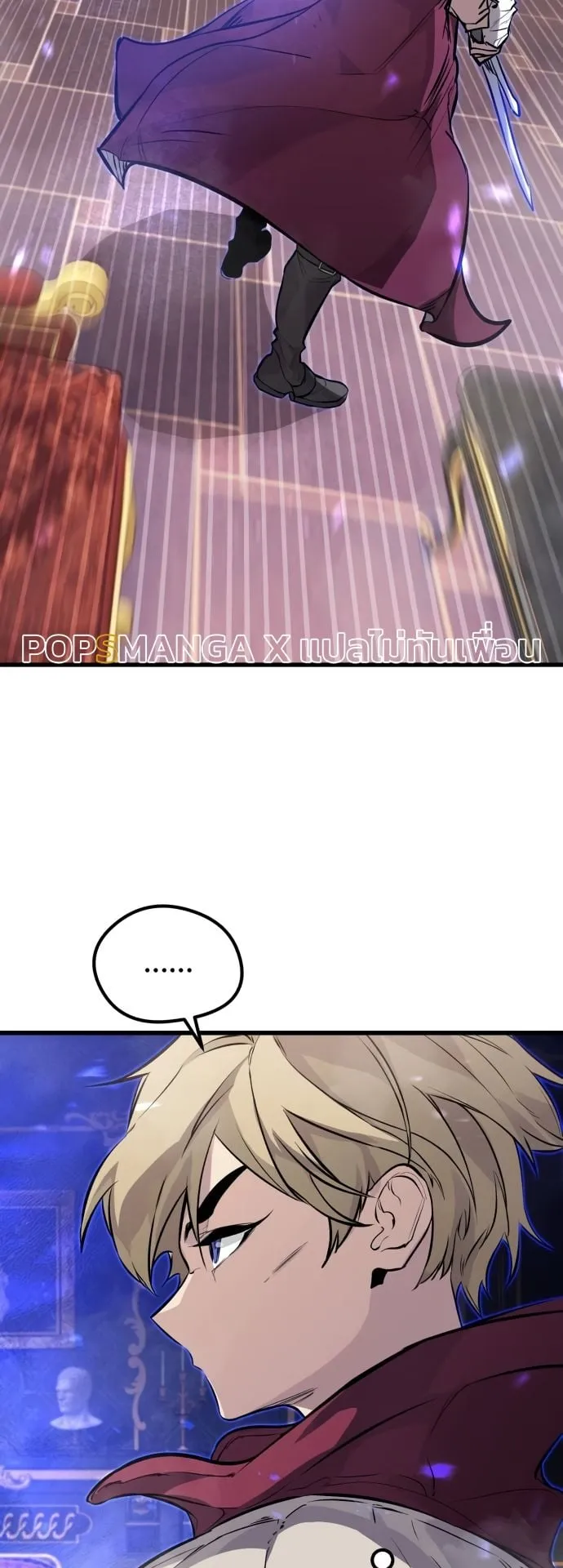 The Regressed Mercenary’s Machinations ตอนที่ 12 หน้า 20