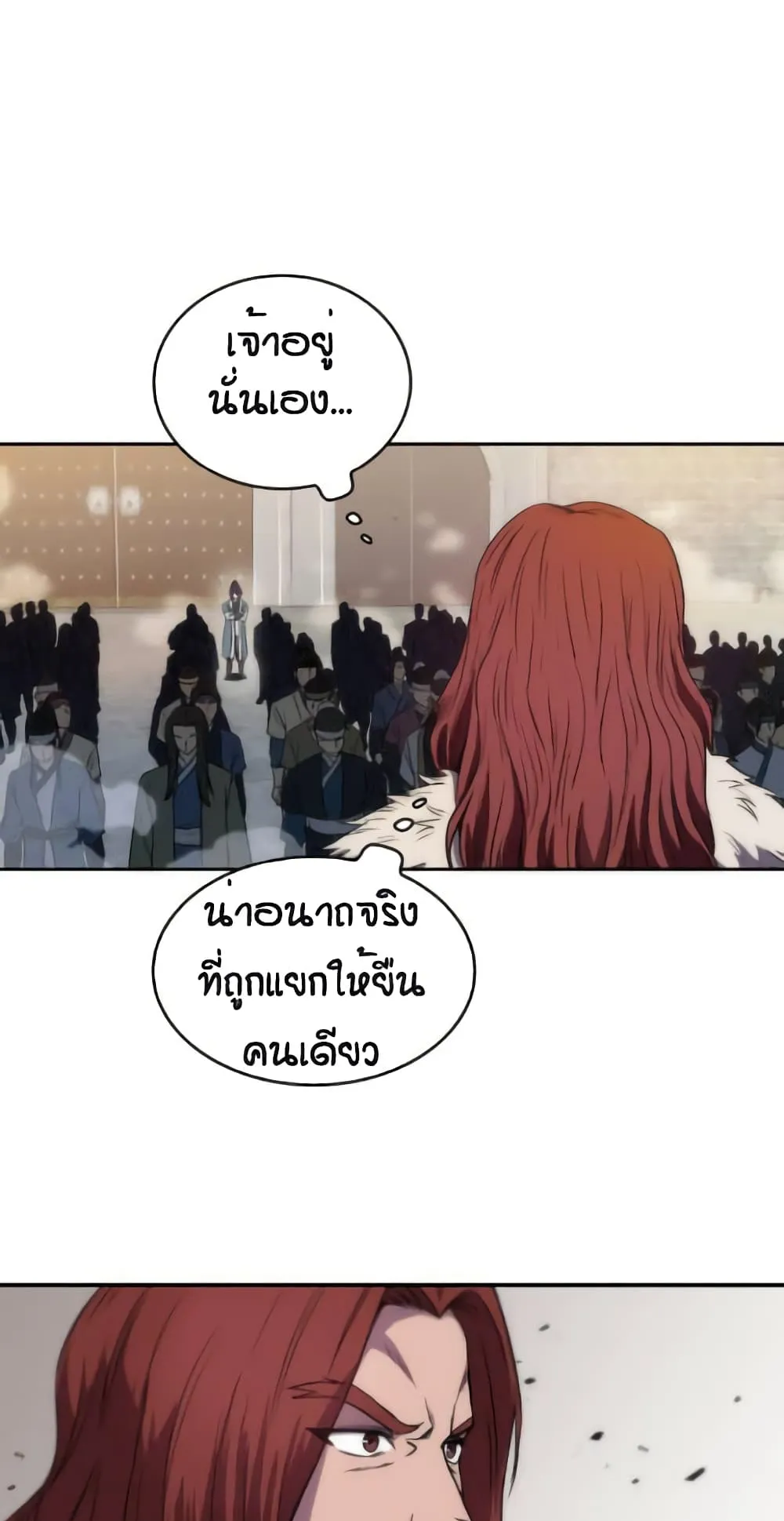 Nano Machine Chapter 6 หน้า 13