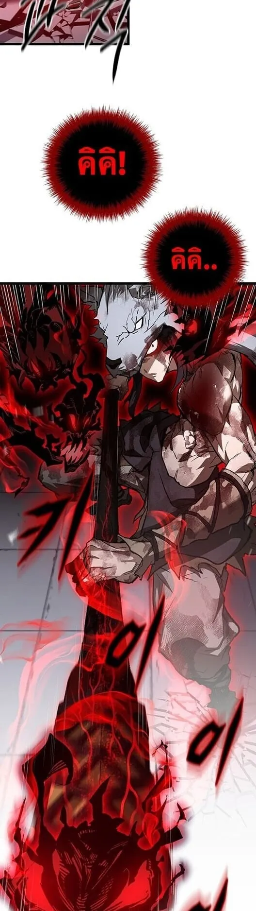 Unrivaled Spear Ghost ตอนที่ 25 หน้า 31