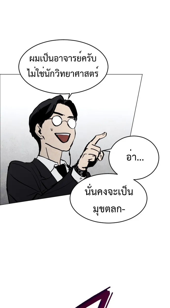 Fog land ตอนที่ 1 หน้า 131