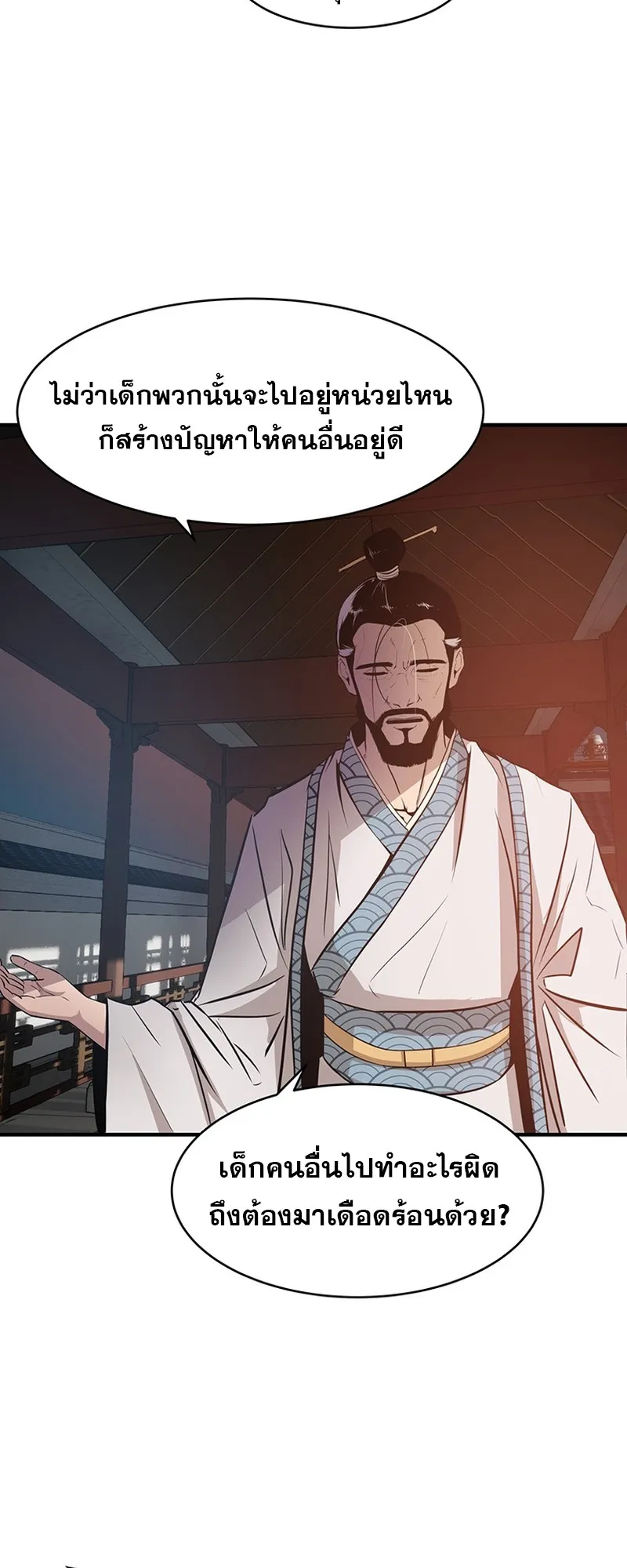 The Best Martial Arts Instructor In The World ตอนที่ 3 หน้า 28