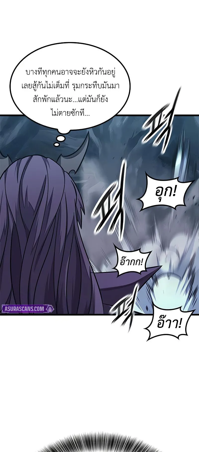 What a Bountiful Harvest, Demon Lord! ตอนที่ 9 หน้า 60