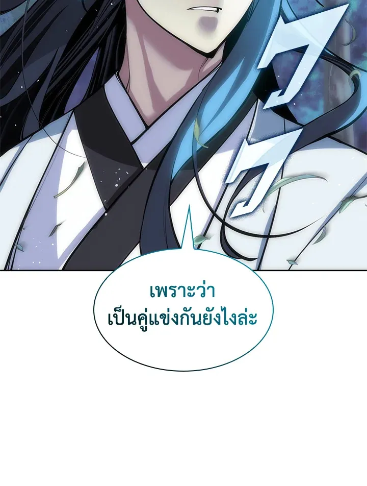 Overgeared ตอนที่ 268 หน้า 196