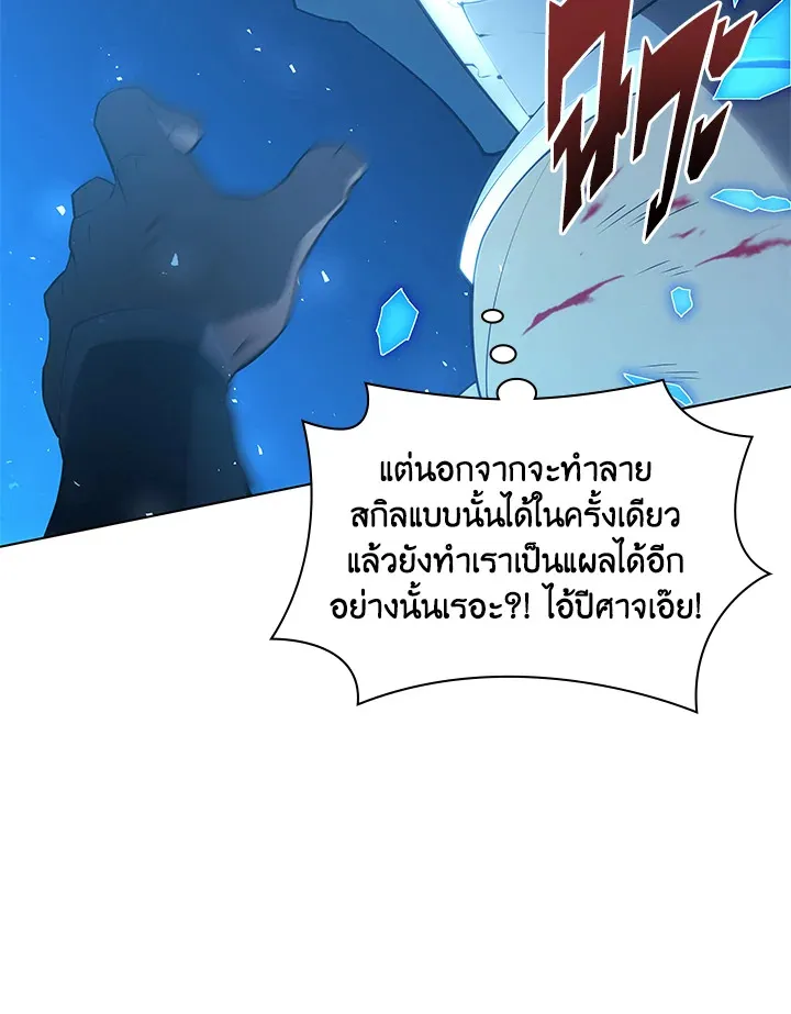 Overgeared ตอนที่ 135 หน้า 75