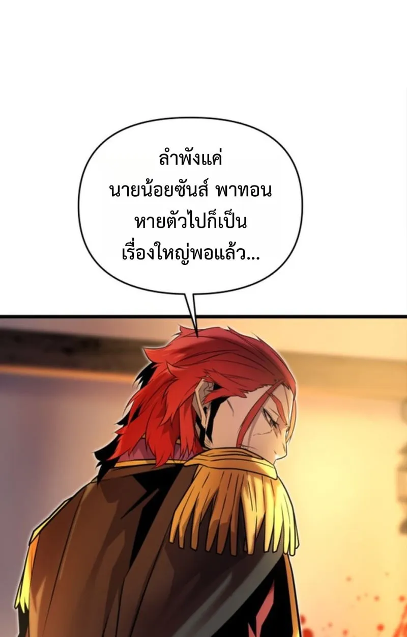 Player of a Fallen Noble Family ตอนที่ 12 หน้า 47