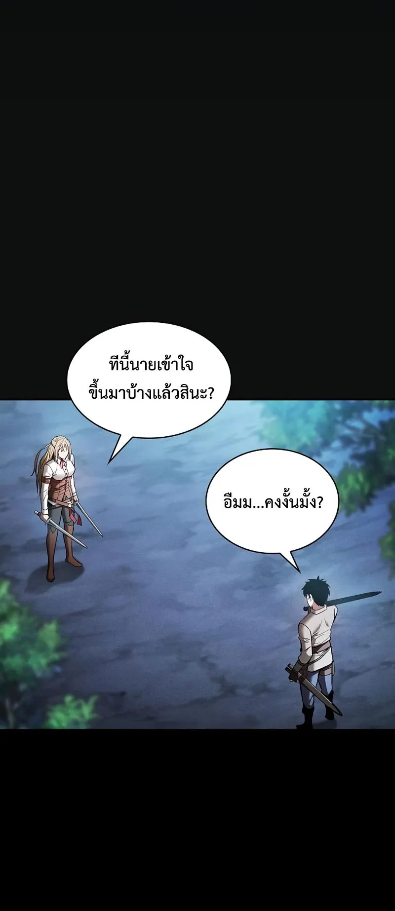 Academy’s Genius Swordmaster ตอนที่ 9 หน้า 72