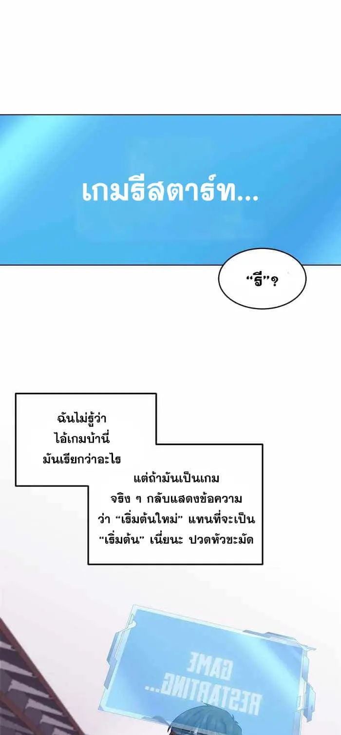 Everyone Regressed Except Me ตอนที่ 3 หน้า 31