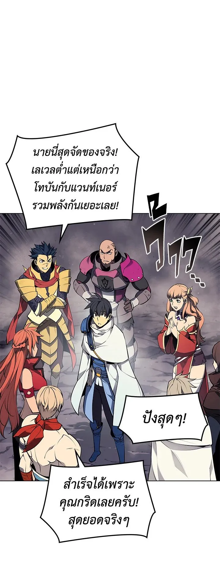 Overgeared ตอนที่ 50 หน้า 10
