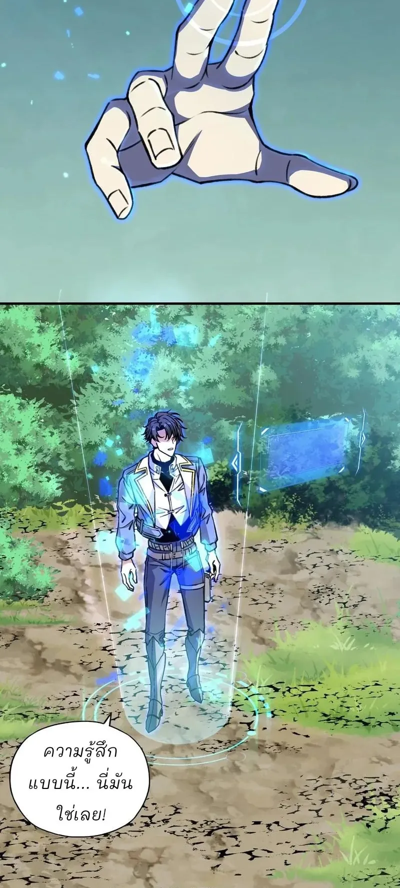 Starting as the God of Wealth, Taming Billions of Divine Pets! ตอนที่ 1 หน้า 50