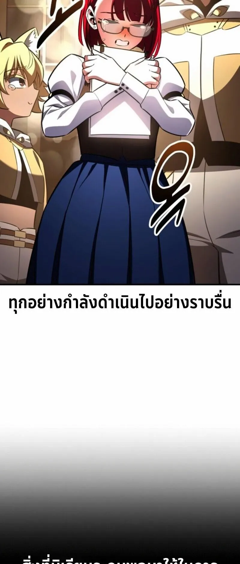 I Killed an Academy Player ตอนที่ 106 หน้า 116