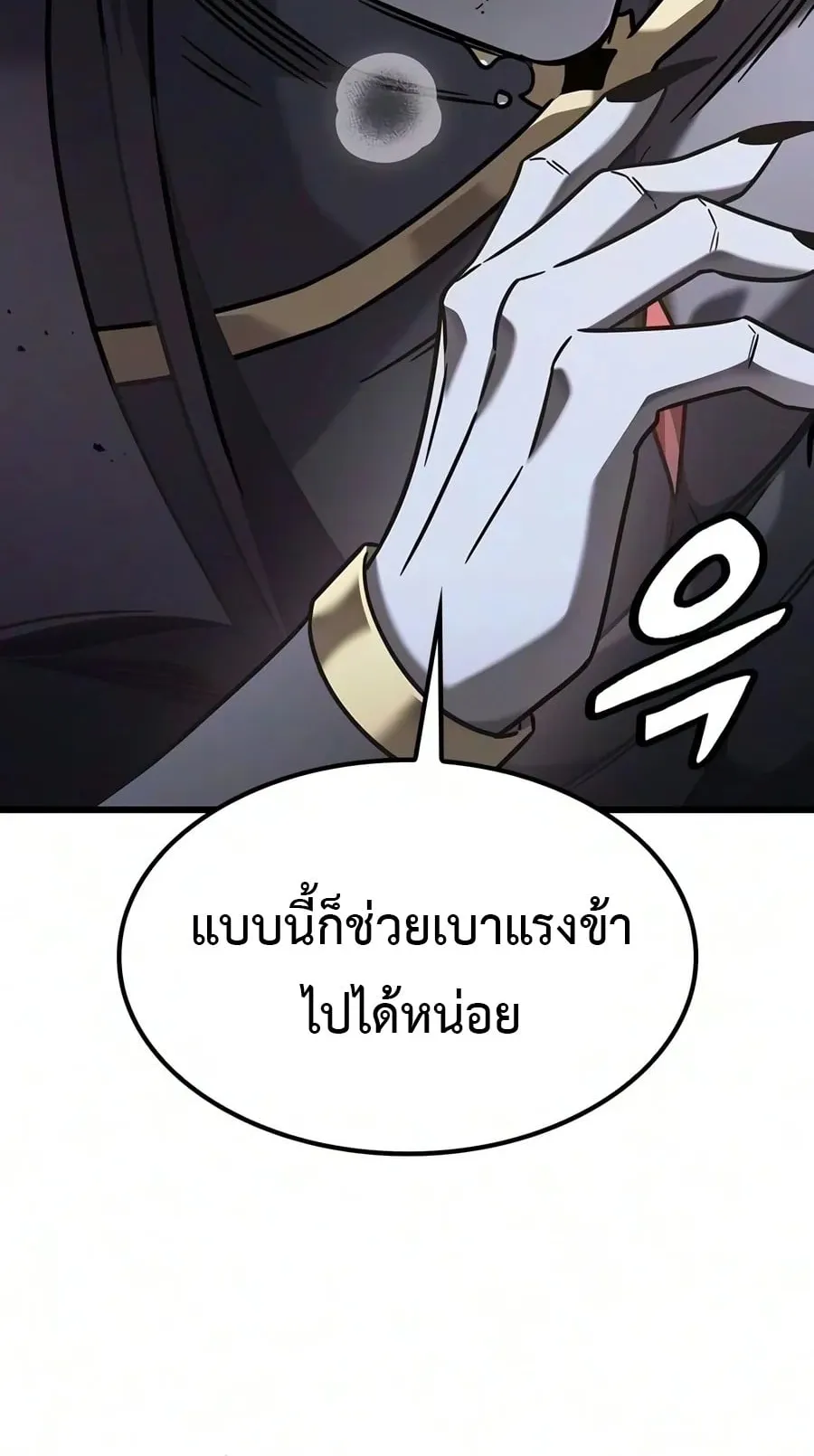 What a Bountiful Harvest, Demon Lord! ตอนที่ 81 หน้า 103
