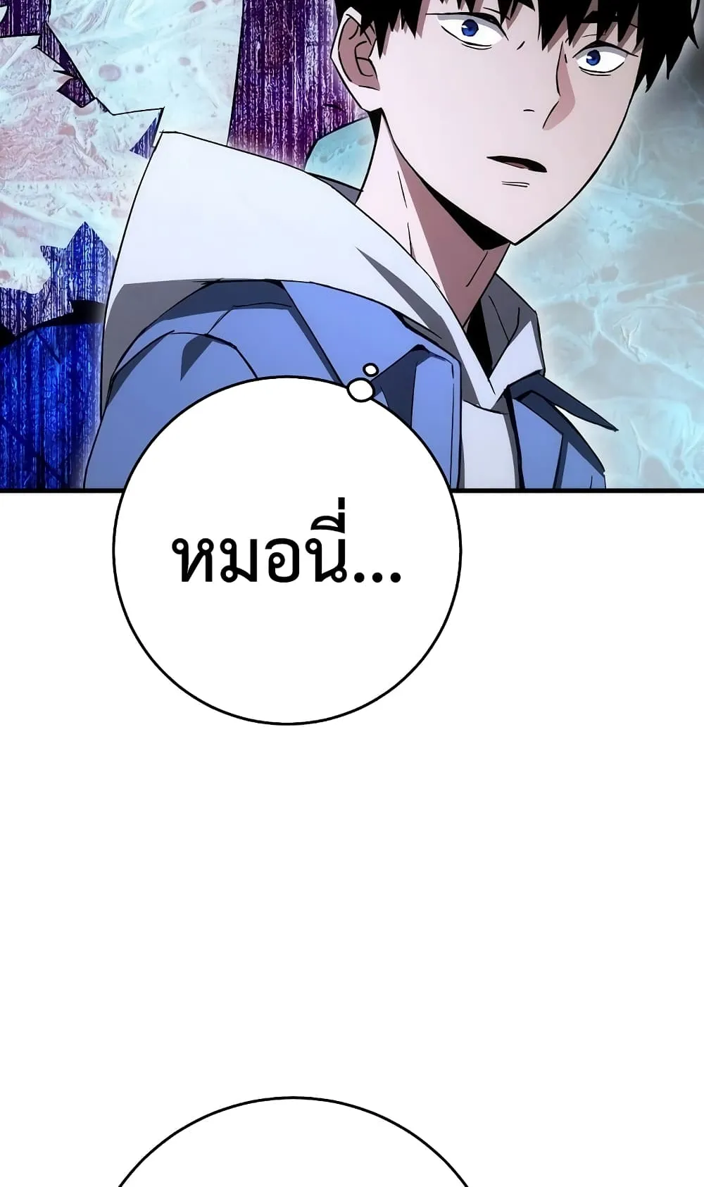 The Hero Returns ตอนที่ 12 หน้า 73