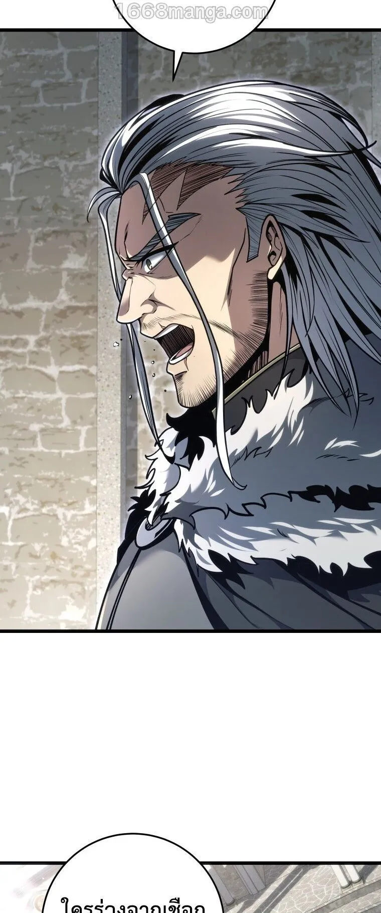 A Dragonslayer’s Peerless Regression ตอนที่ 90 หน้า 22