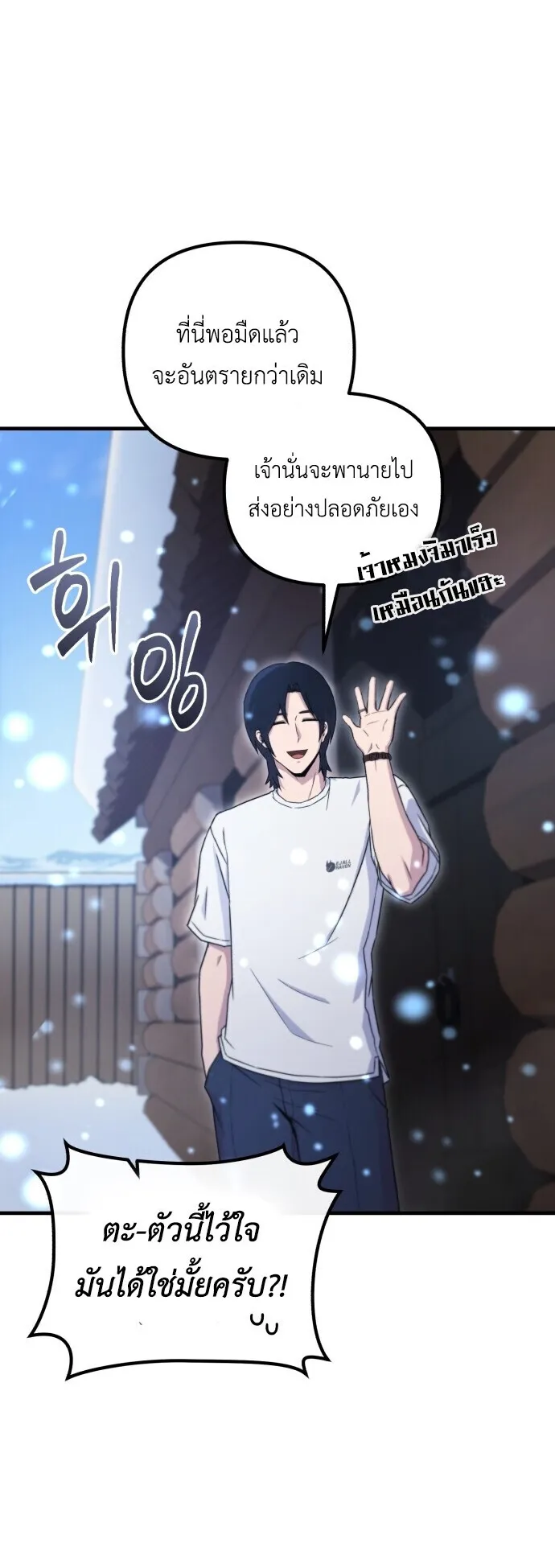 The Absolute’s Modern Life ตอนที่ 1 หน้า 91