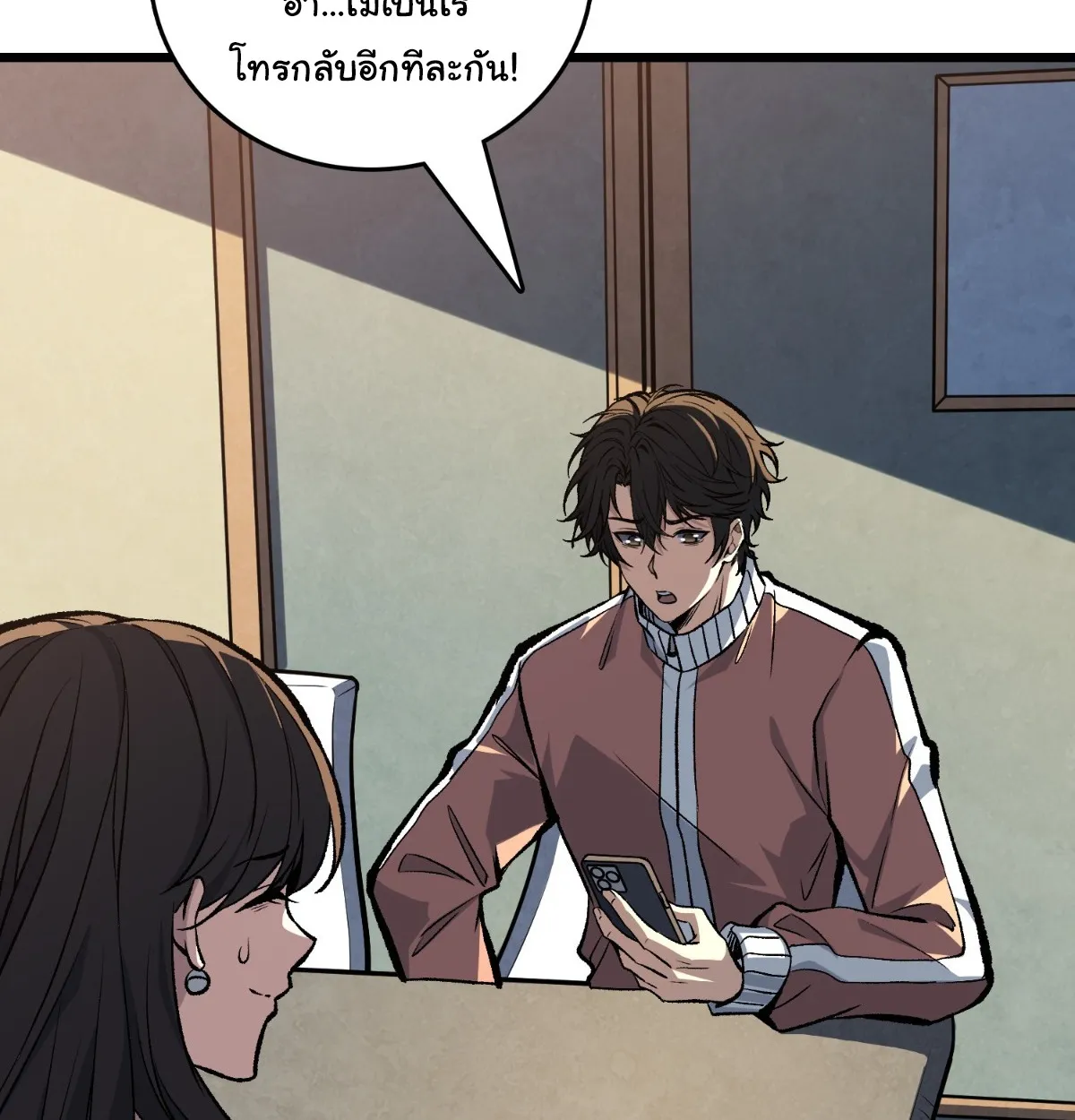 I Will Solo My Way Through This Apocalypse World ตอนที่ 6 หน้า 63