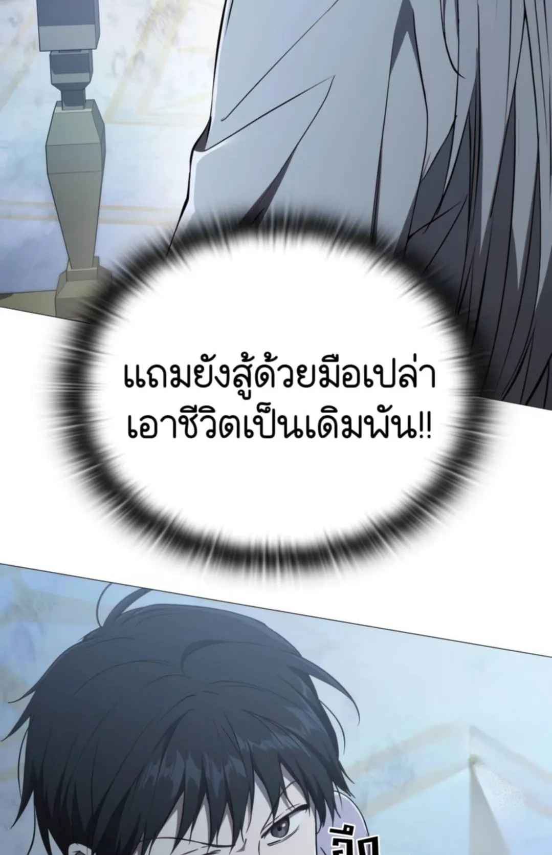 Shinsu Kindergarten ตอนที่ 10 หน้า 64