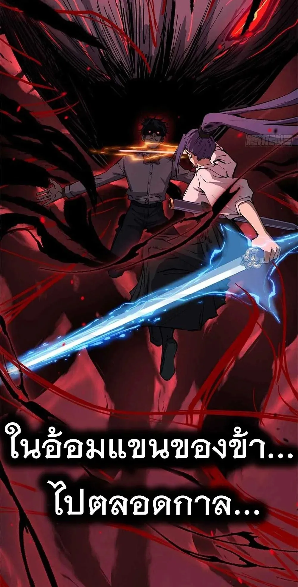 Gatekeeper of the Boundless Worlds ตอนที่ 38 หน้า 34
