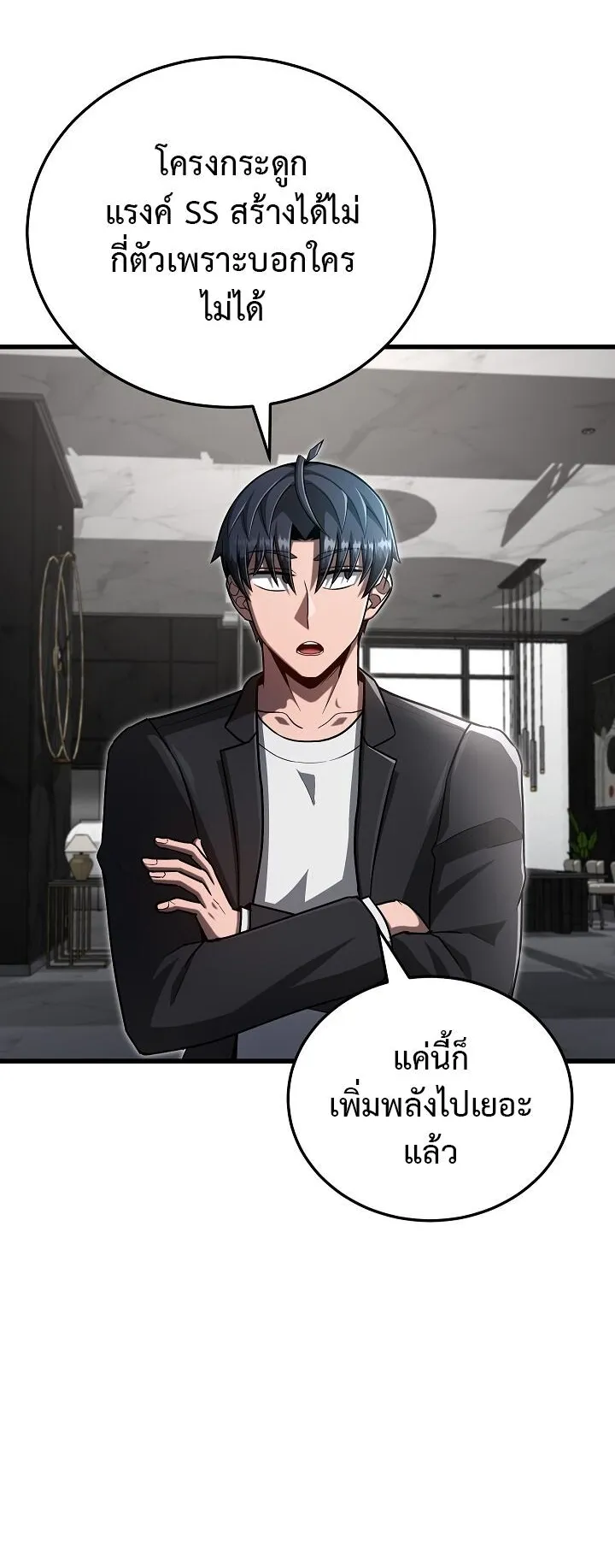 Disastrous Necromancer ตอนที่ 39 หน้า 28