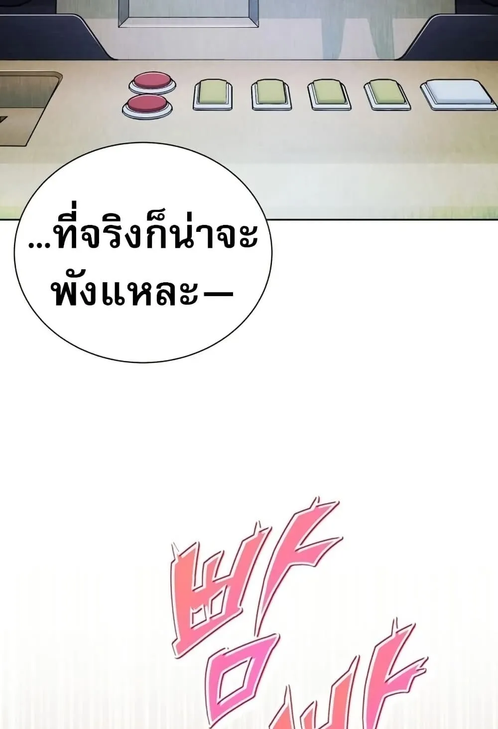 The Support Ate It All ตอนที่ 2 หน้า 64