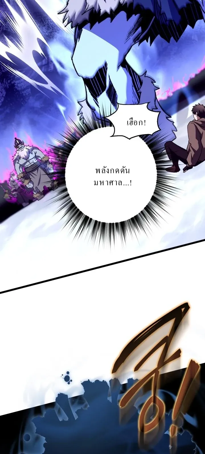 Even the Almighty Is a First-Time Dad ตอนที่ 14 หน้า 11