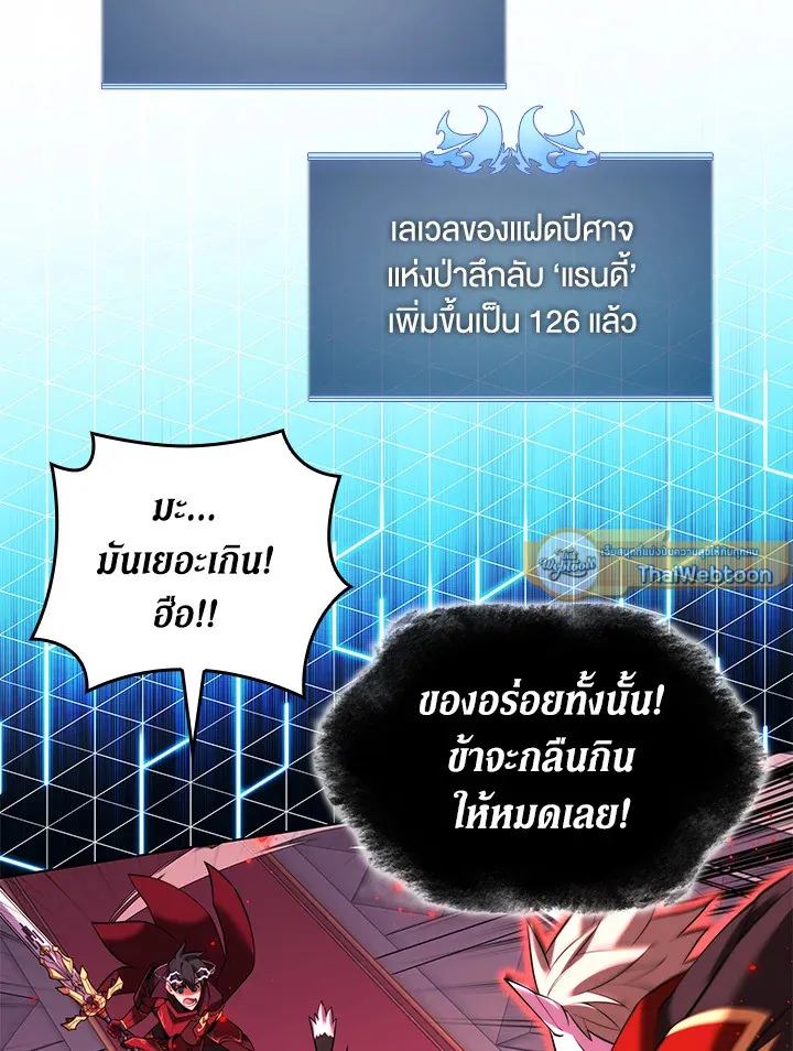 Overgeared ตอนที่ 170 หน้า 6