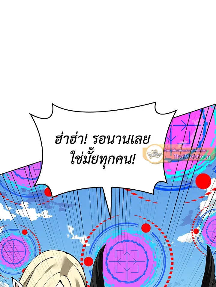 Overgeared ตอนที่ 271 หน้า 193