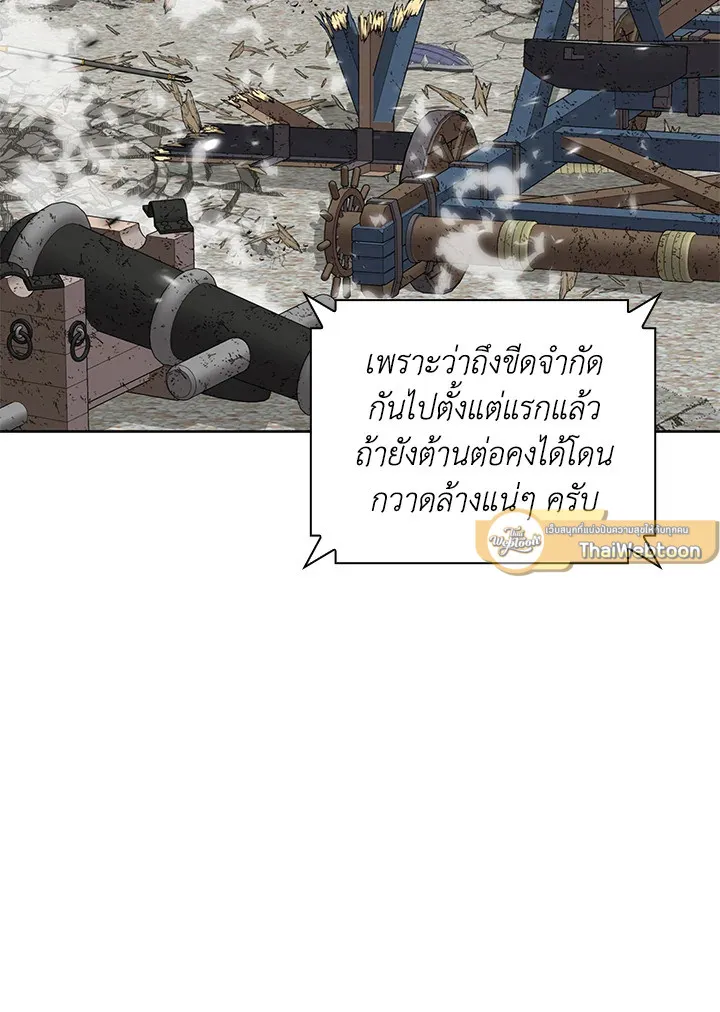 Overgeared ตอนที่ 271 หน้า 145