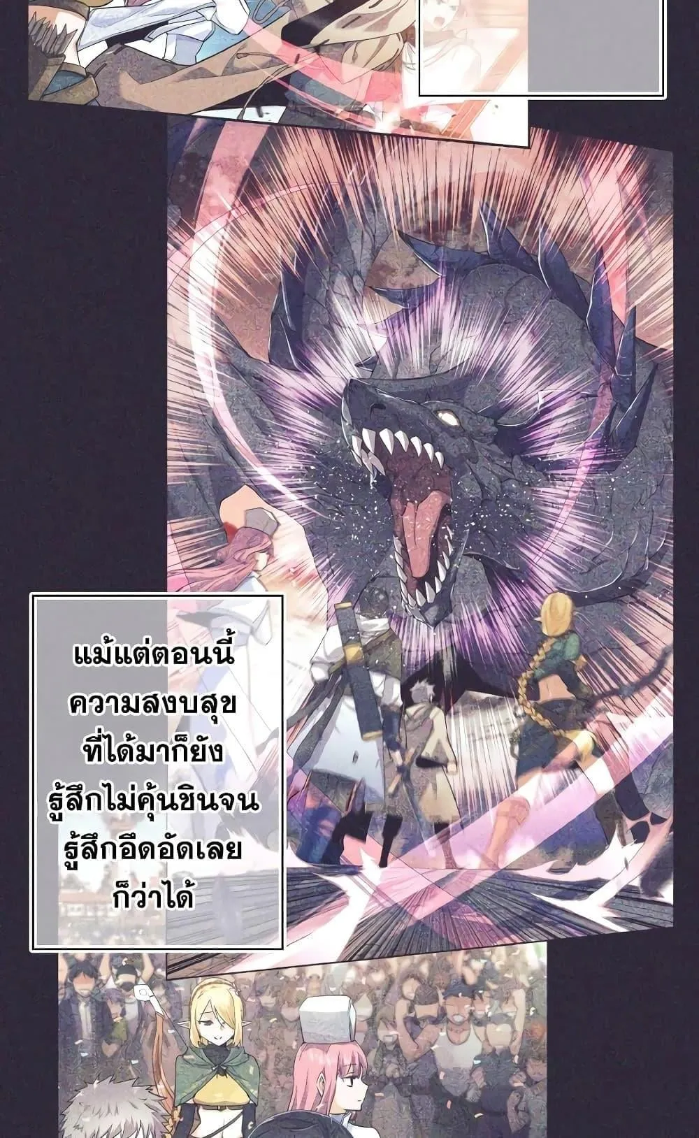 I Quit the Hero’s Party ตอนที่ 1 หน้า 110