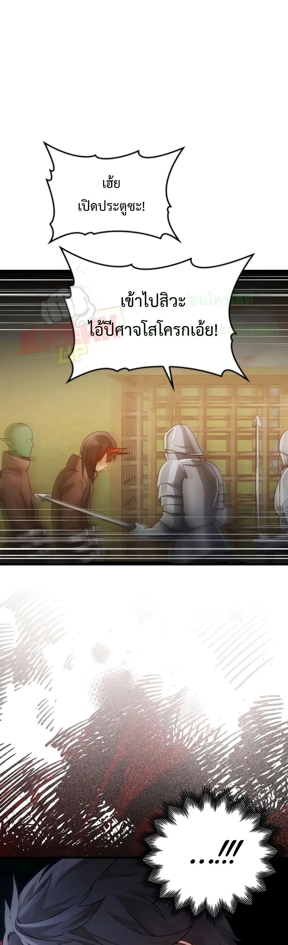 The Demon Prince Goes to the Academy ตอนที่ 5 หน้า 56