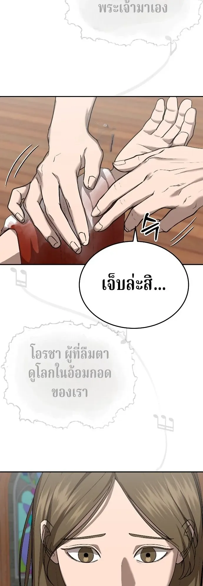 Why You Shouldn’t Enter a Haunted House ตอนที่ 38 หน้า 29