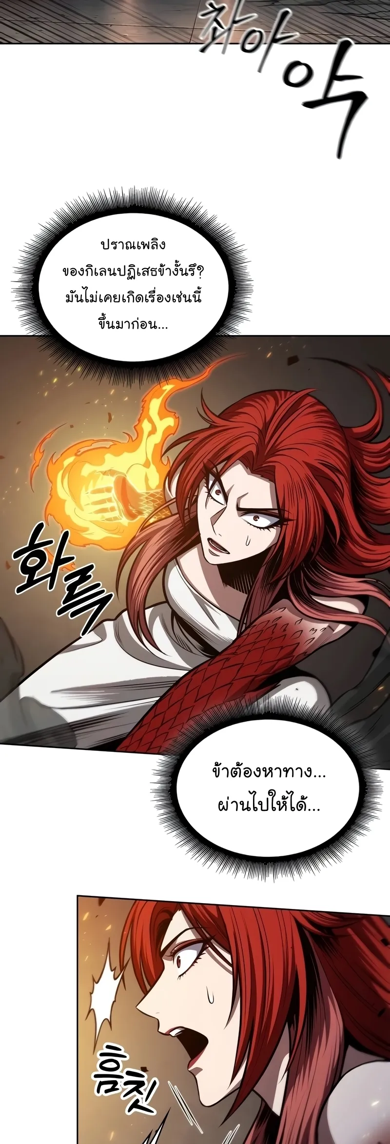 Nano Machine Chapter 208 หน้า 15