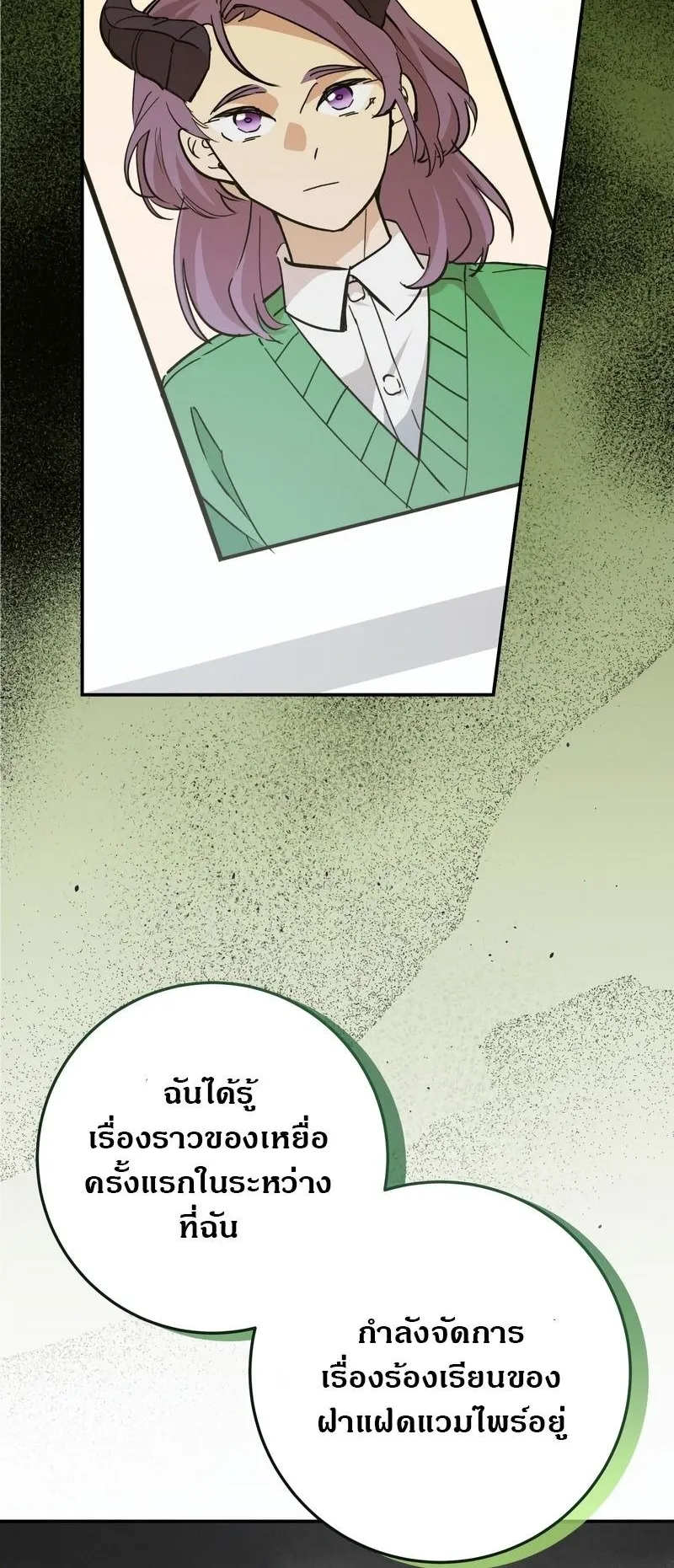 I Became a Civil Servant in a Magical World ตอนที่ 45 หน้า 46