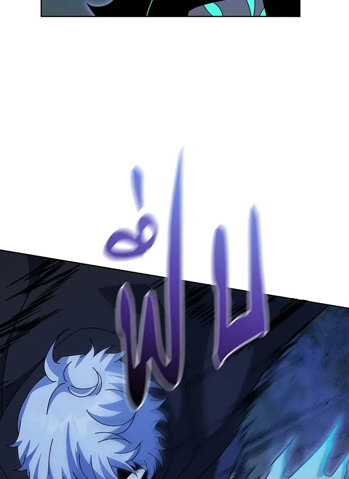 Necromancer Academy’s Genius Summoner Chapter 105 หน้า 19