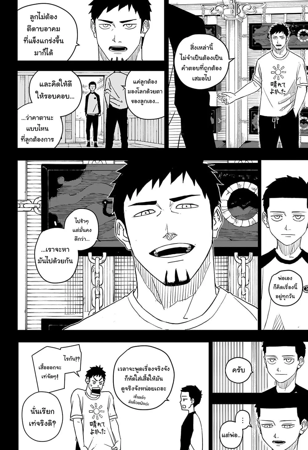 Kagurabachi ตอนที่ 2 หน้า 18