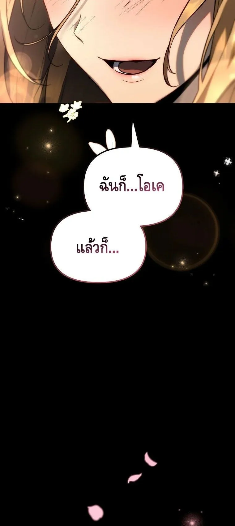 The Genius Blacksmith’s Game ตอนที่ 1 หน้า 14