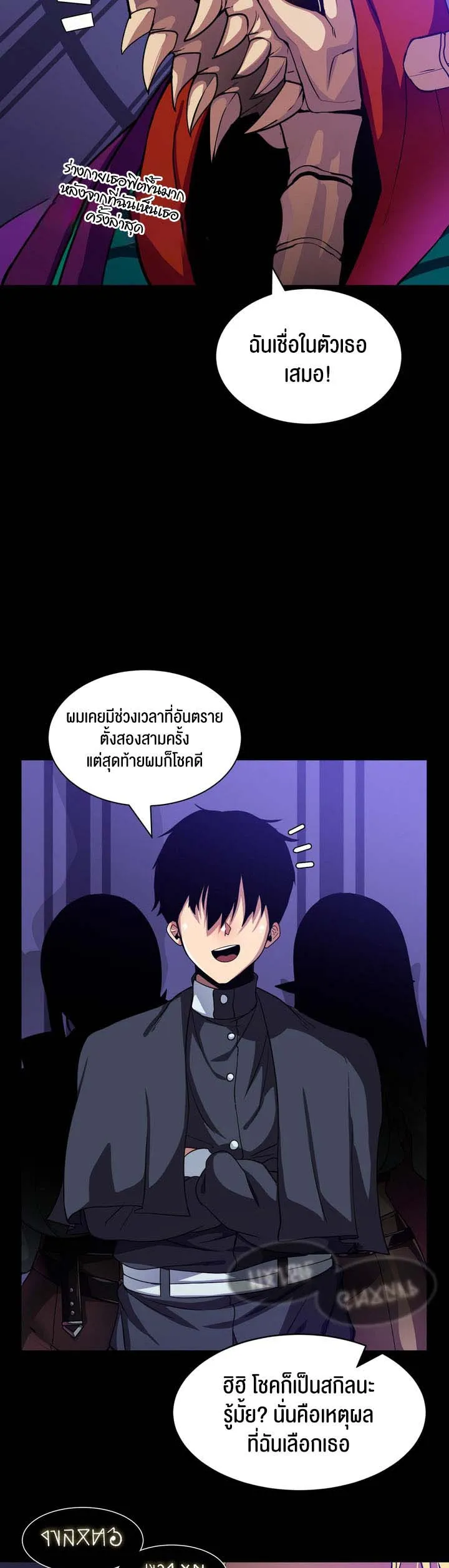 Isekai Fall of the Hero ตอนที่ 4 [END] หน้า 53