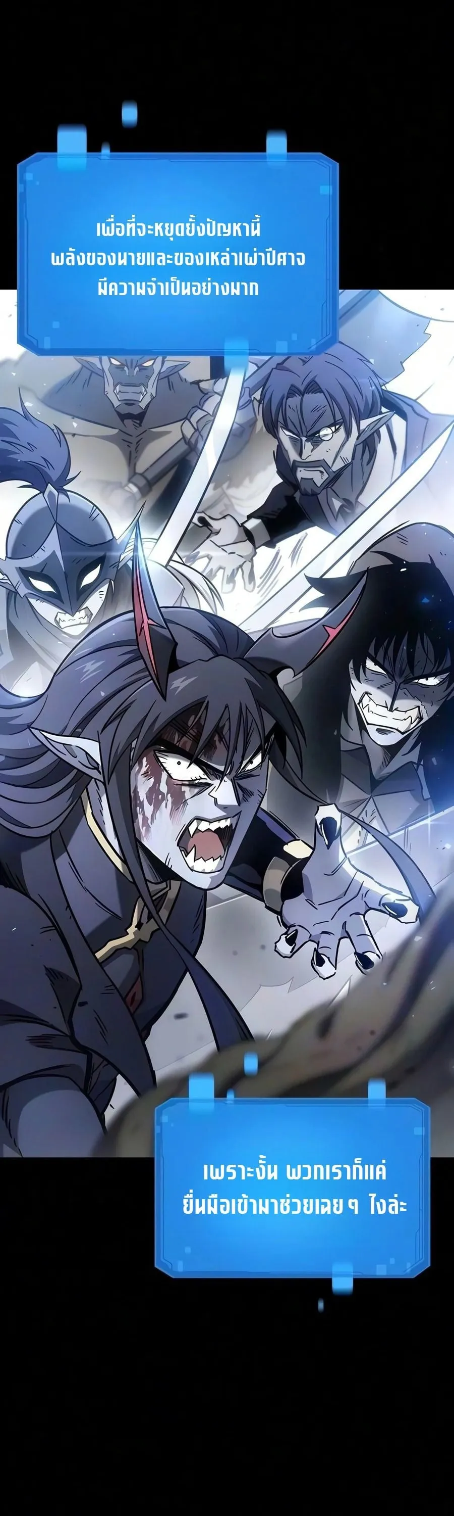 What a Bountiful Harvest, Demon Lord! ตอนที่ 80 หน้า 44