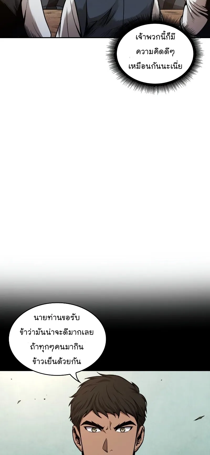 Nano Machine Chapter 70 หน้า 14