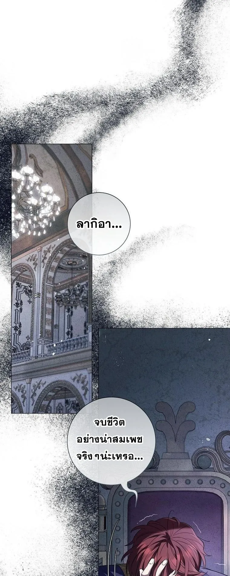 Magic Lord ตอนที่ 10 หน้า 44