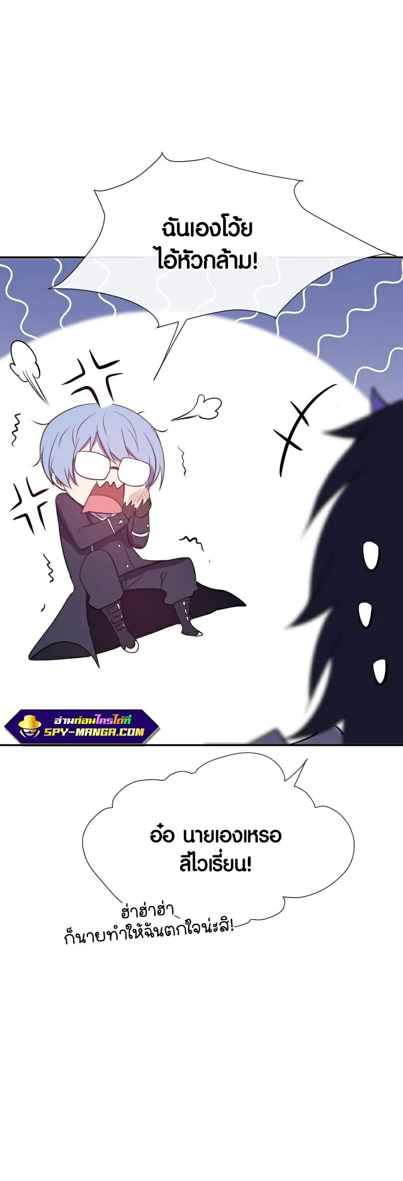 Retired Demon King ตอนที่ 6 หน้า 10