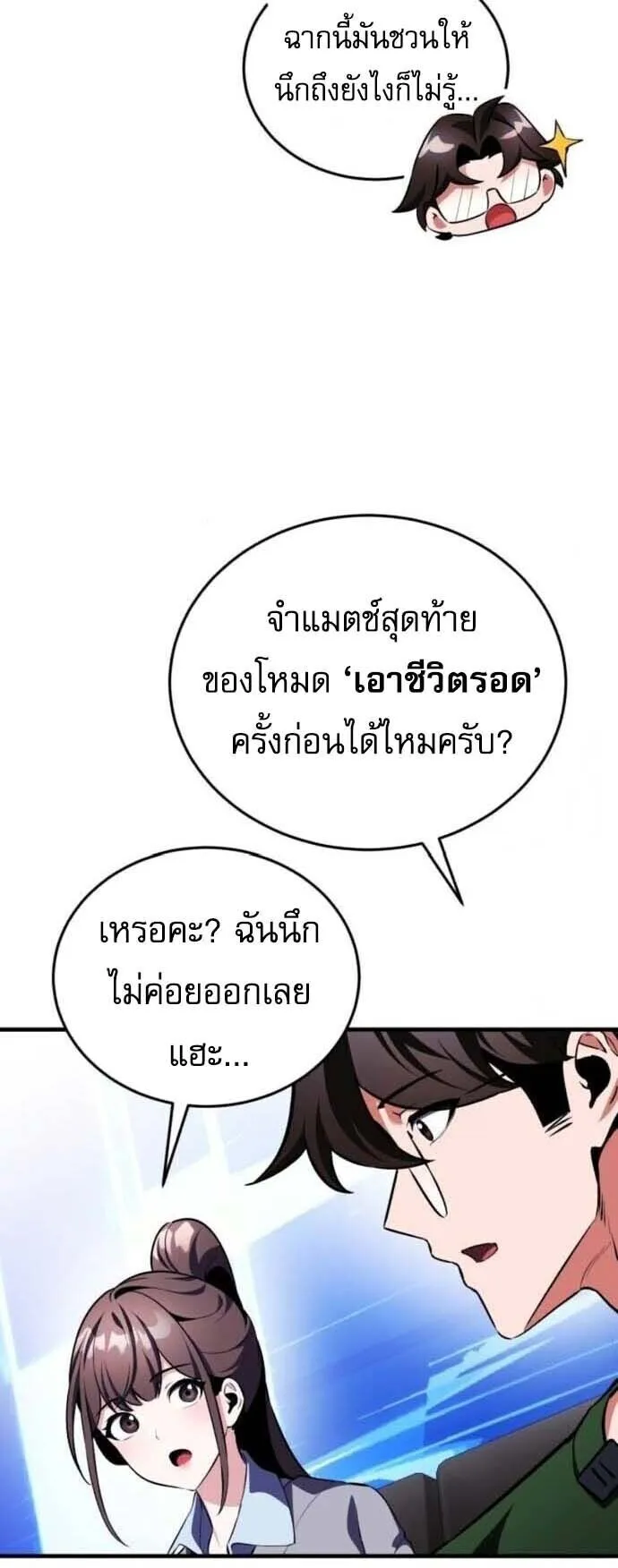 Echoes of the Reverse Planet ตอนที่ 16 หน้า 70