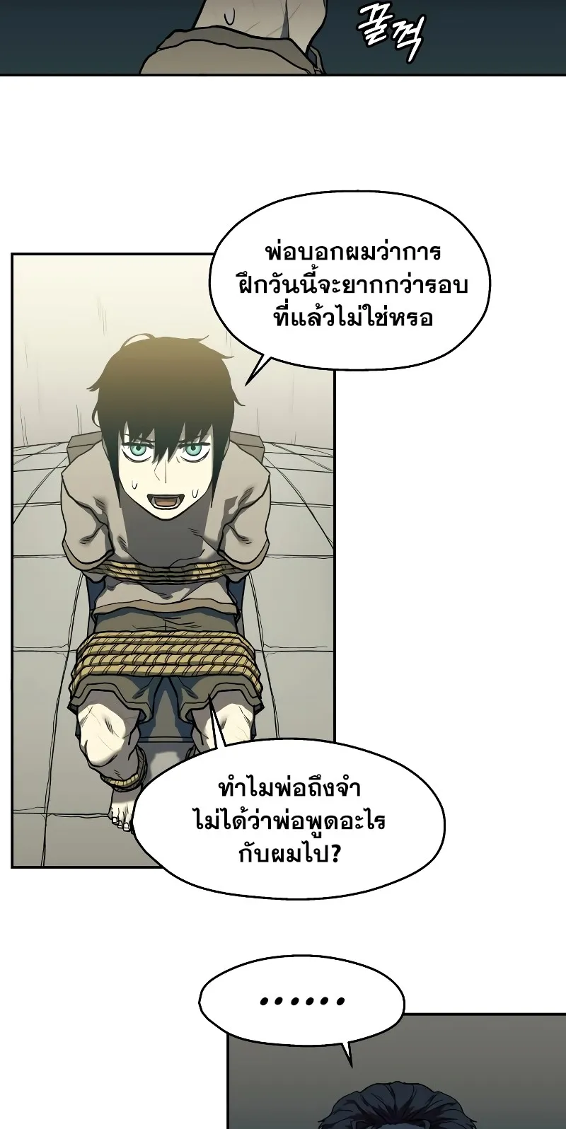 Surviving the Apocalypse ตอนที่ 2 หน้า 66