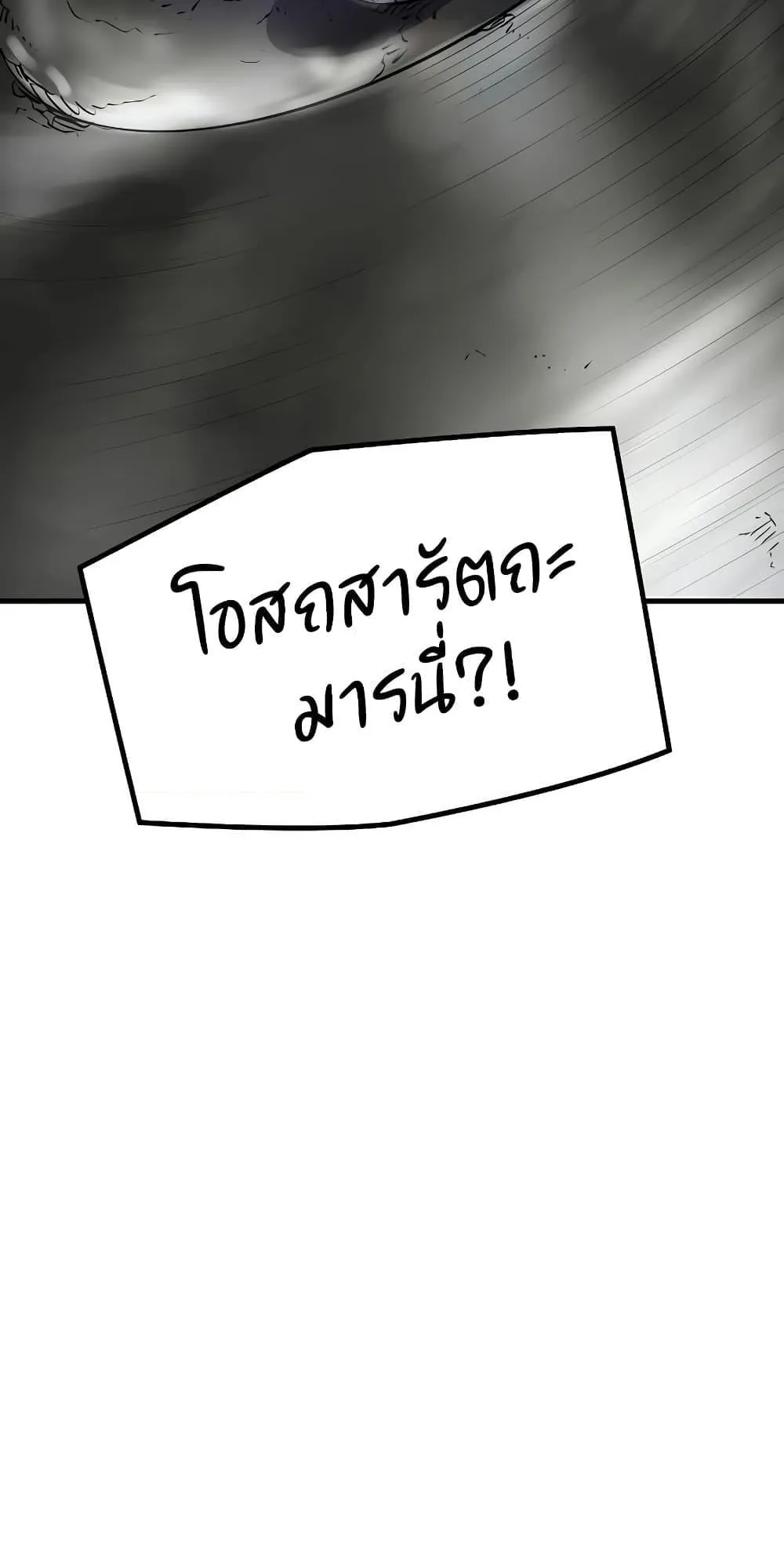 Absolute Regression ตอนที่ 8 หน้า 132