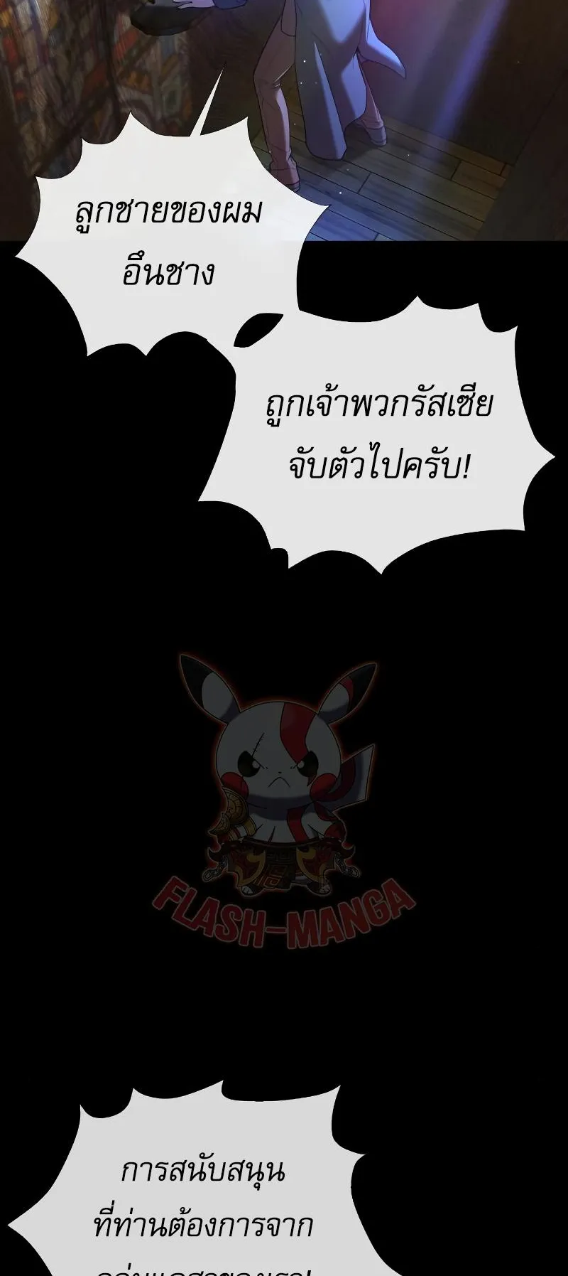 Killer Peter ตอนที่ 11 หน้า 29
