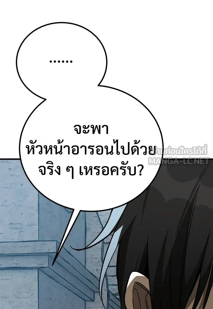 A Rogue Guard in a Medieval Fantasy ตอนที่ 23 หน้า 147
