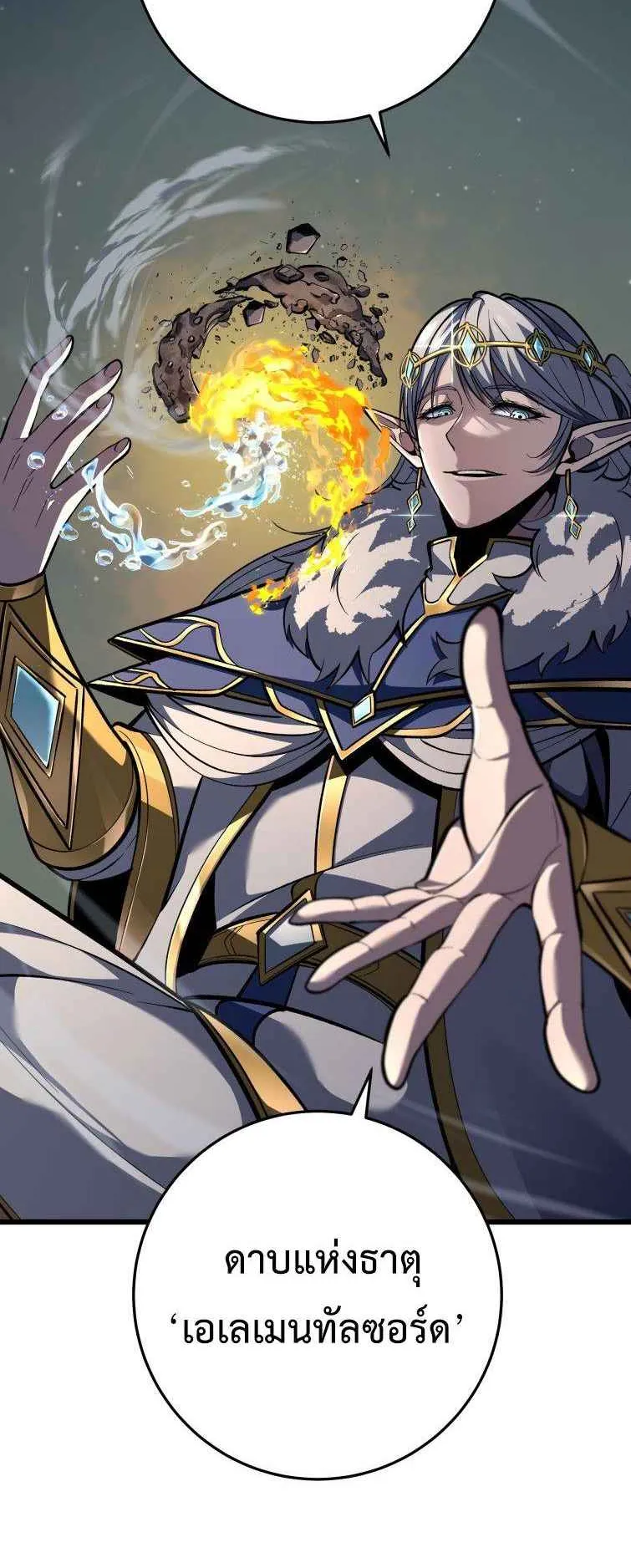 A Dragonslayer’s Peerless Regression ตอนที่ 34 หน้า 85