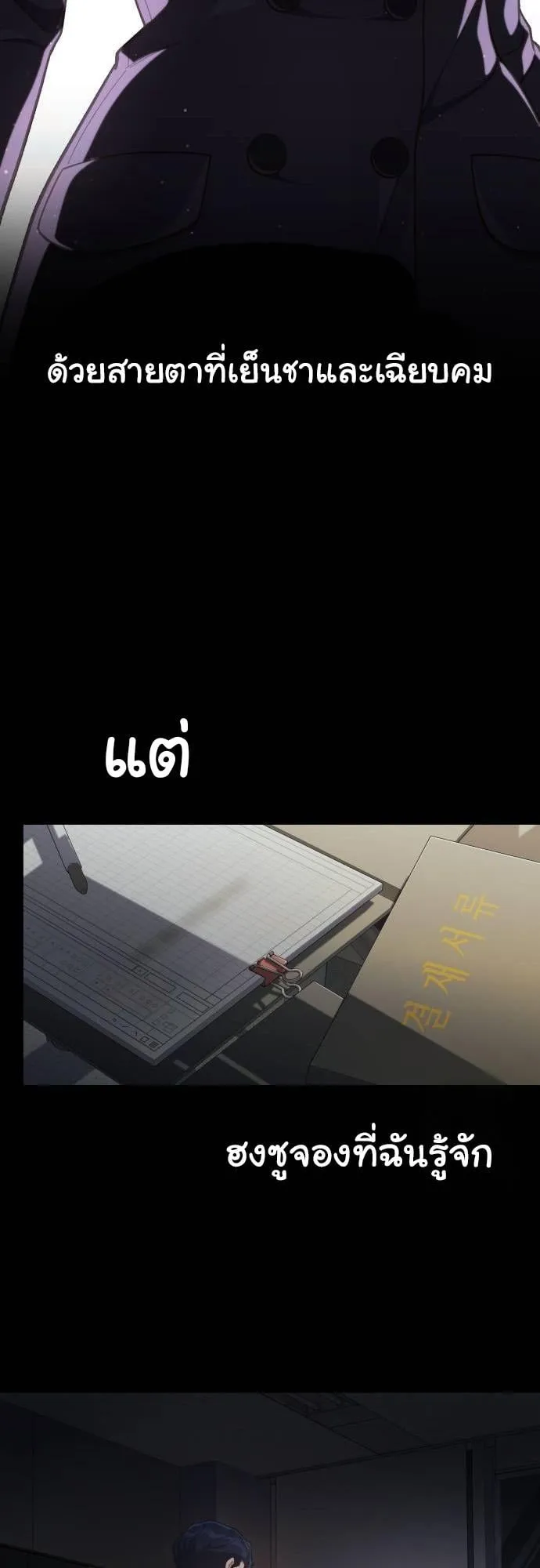 The Genius Wants to be Ordinary! ตอนที่ 8 หน้า 34