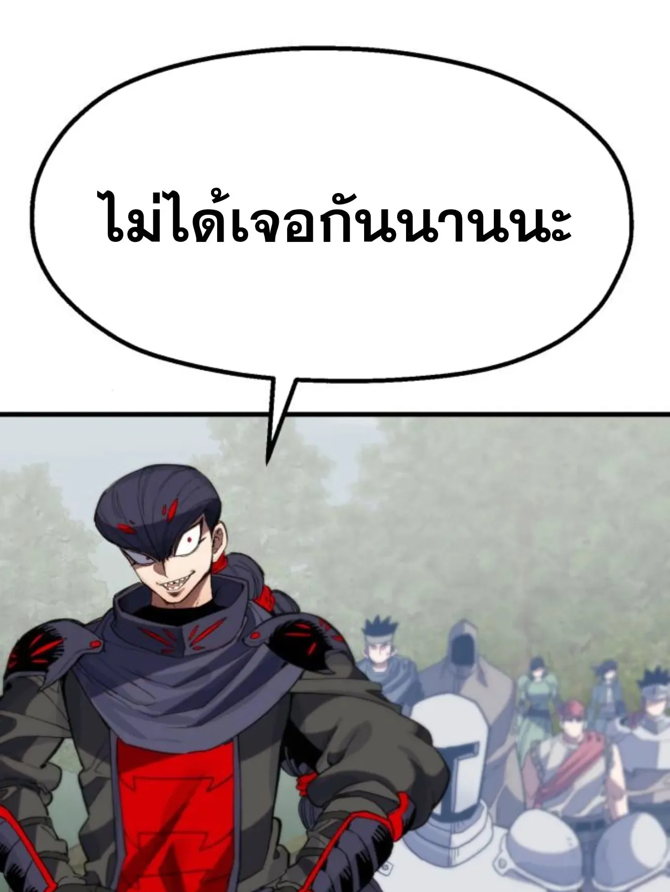 The Hero of the Heart Sword ตอนที่ 6 หน้า 86