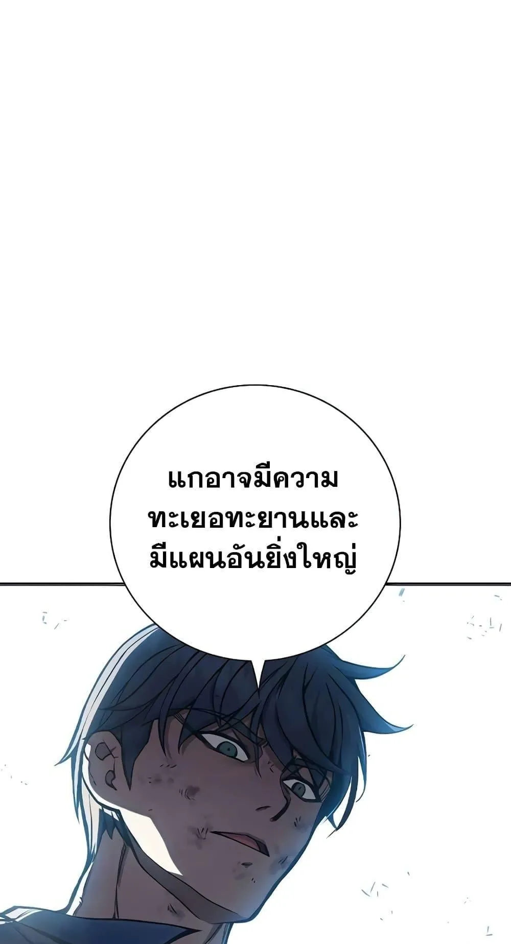 Juvenile Prison ตอนที่ 16 หน้า 35